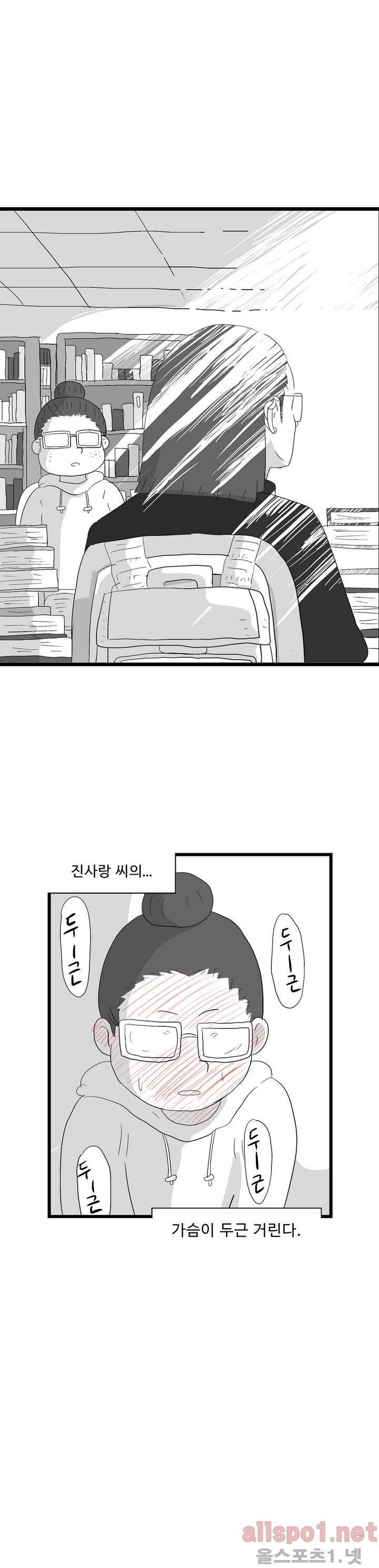 김철수씨 이야기 76화 - 쫒아가다 22
