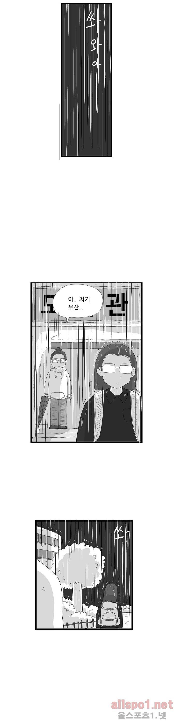 김철수씨 이야기 76화 - 쫒아가다 23