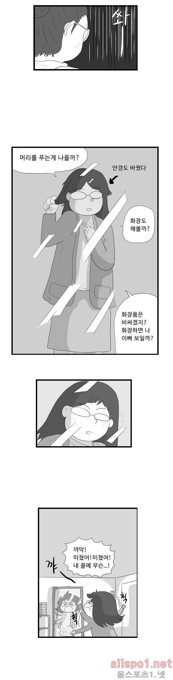 김철수씨 이야기 76화 - 쫒아가다 24
