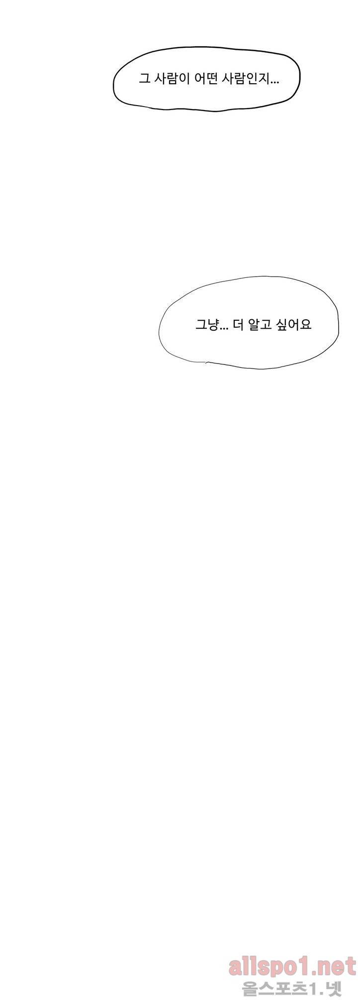 김철수씨 이야기 76화 - 쫒아가다 33