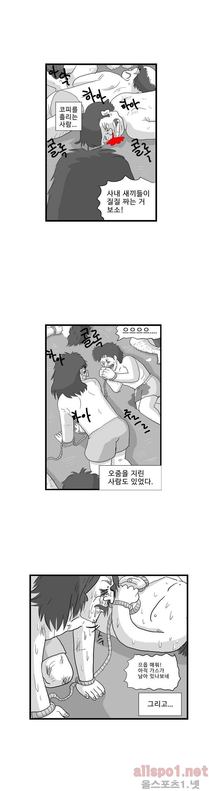 김철수씨 이야기 외전 6화 4