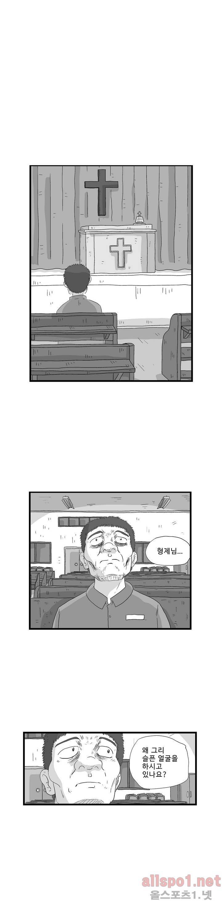 김철수씨 이야기 115화 - 돌아가다 1