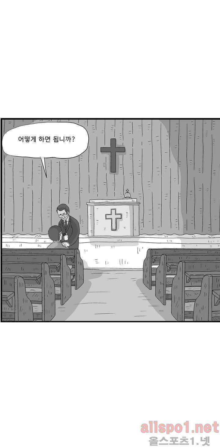 김철수씨 이야기 115화 - 돌아가다 11