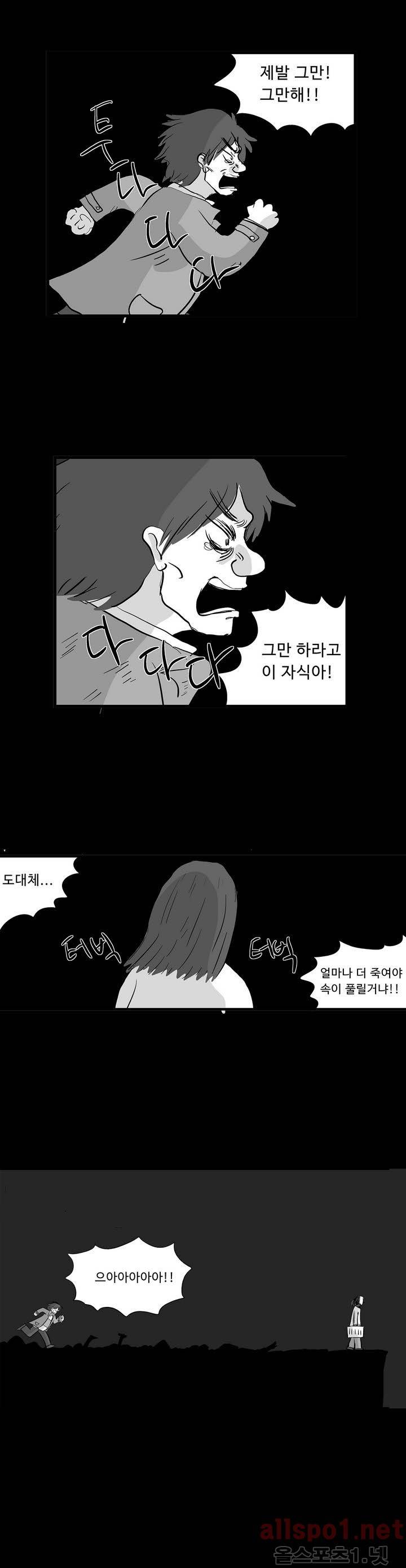 김철수씨 이야기 115화 - 돌아가다 16