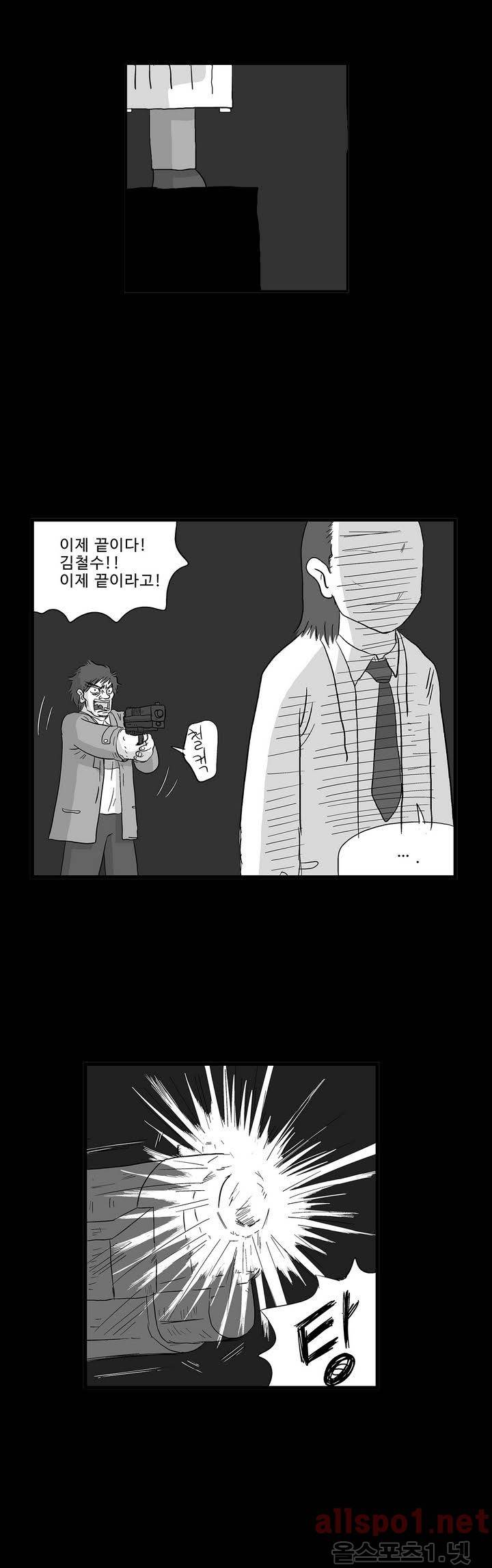 김철수씨 이야기 115화 - 돌아가다 17