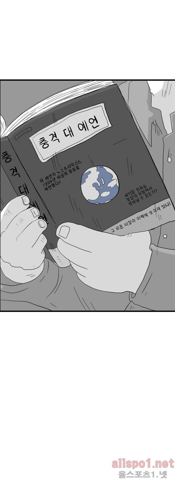 김철수씨 이야기 115화 - 돌아가다 29