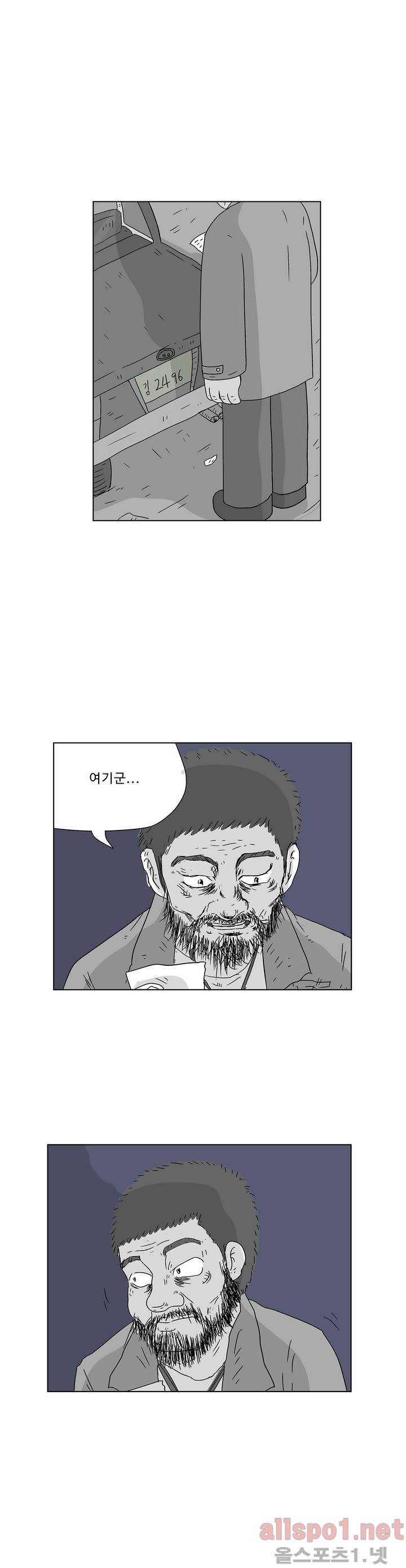 김철수씨 이야기 135화 - 그림보다 2