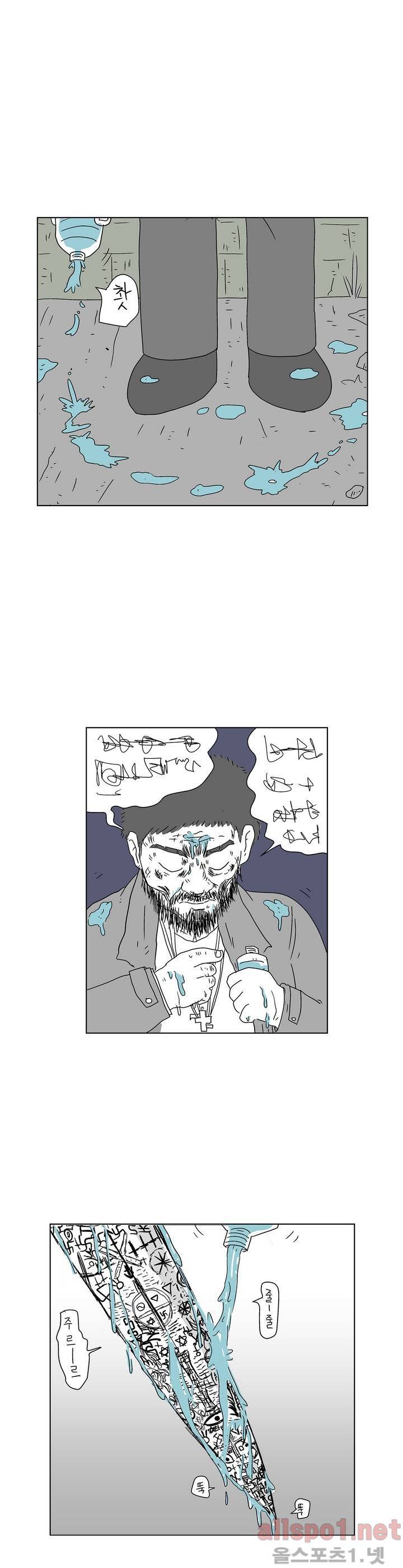 김철수씨 이야기 135화 - 그림보다 4
