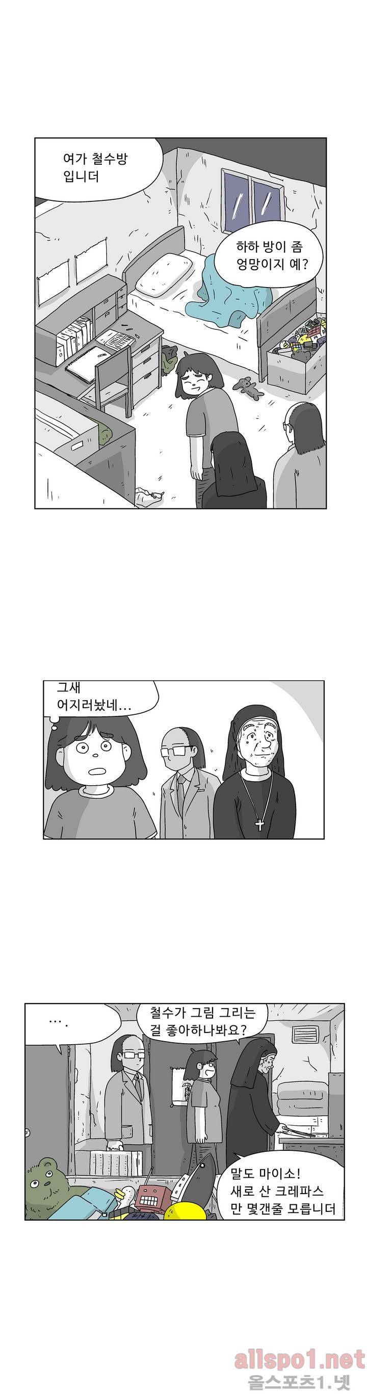 김철수씨 이야기 135화 - 그림보다 7