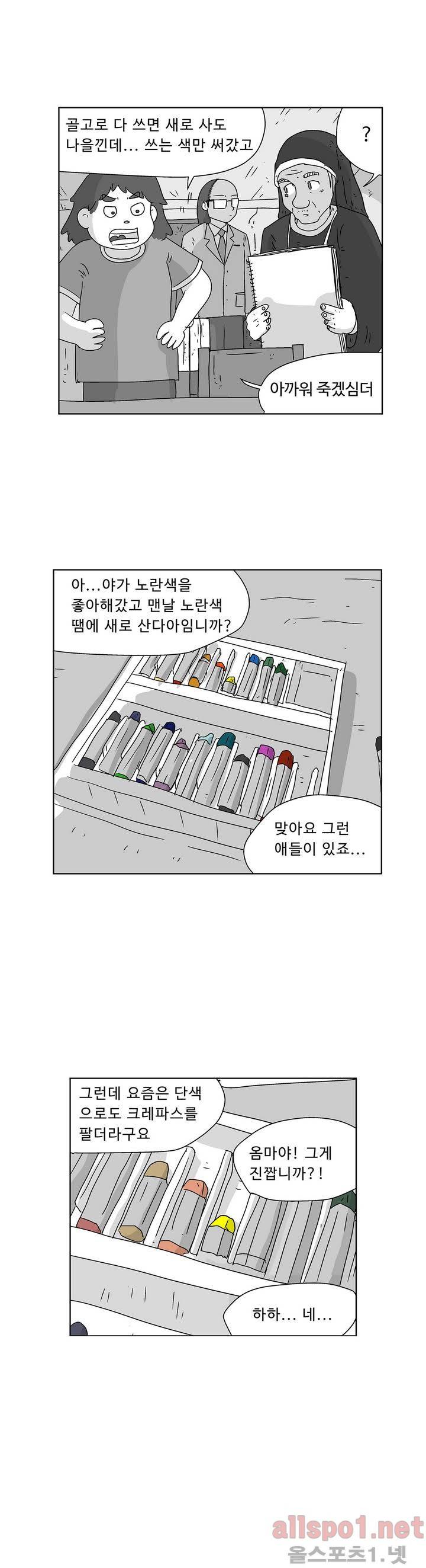 김철수씨 이야기 135화 - 그림보다 8