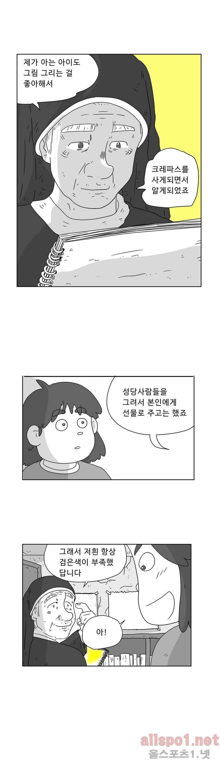 김철수씨 이야기 135화 - 그림보다 9