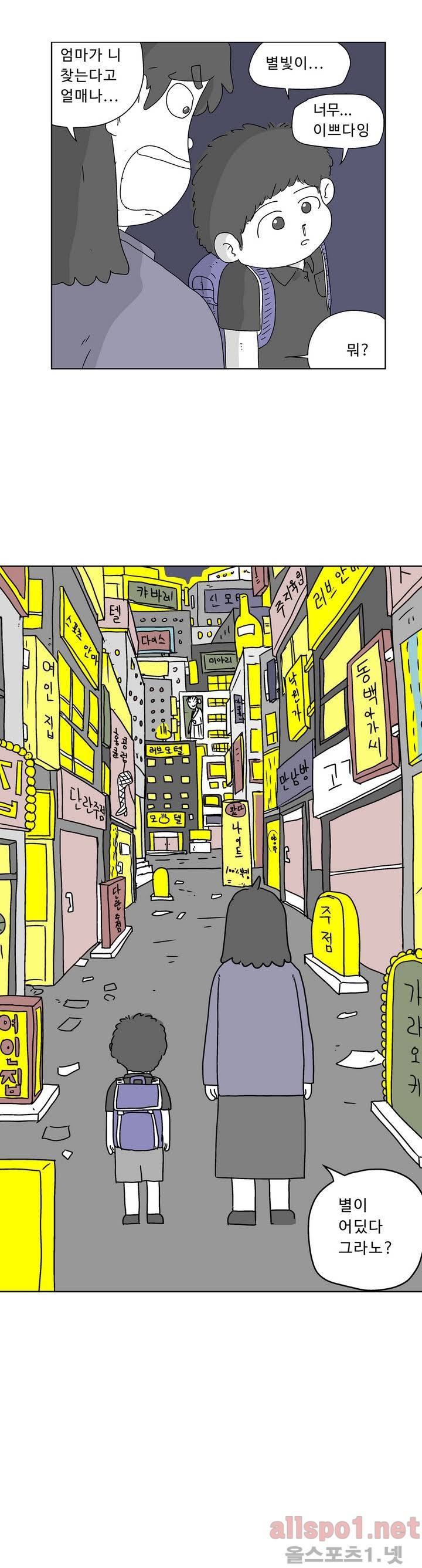 김철수씨 이야기 135화 - 그림보다 14