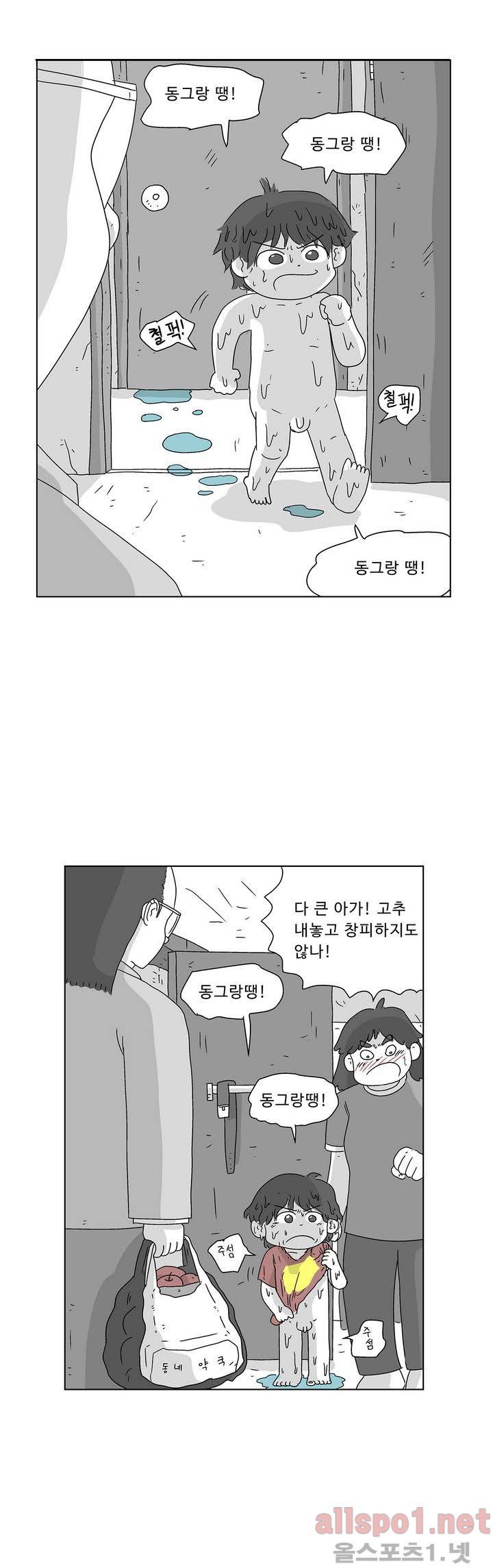 김철수씨 이야기 135화 - 그림보다 23