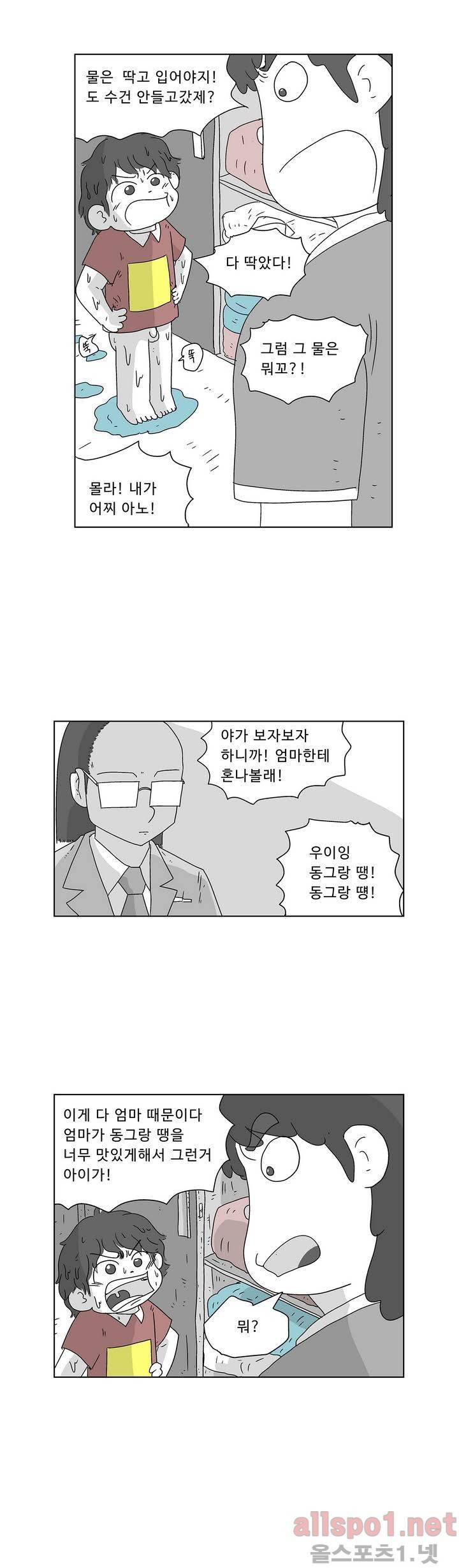 김철수씨 이야기 135화 - 그림보다 24