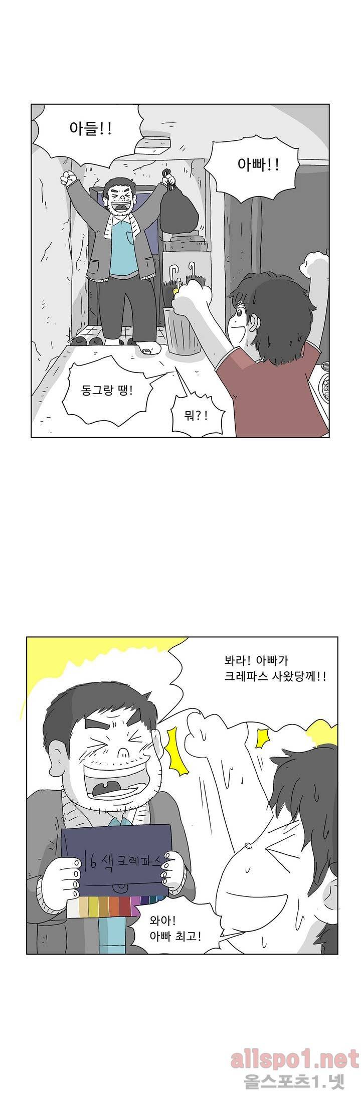 김철수씨 이야기 135화 - 그림보다 26