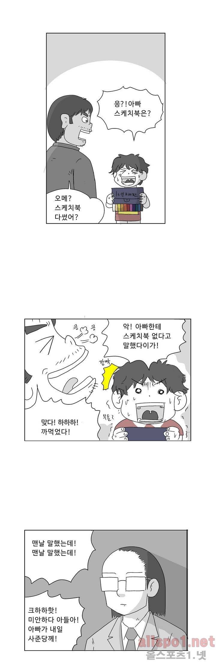 김철수씨 이야기 135화 - 그림보다 27