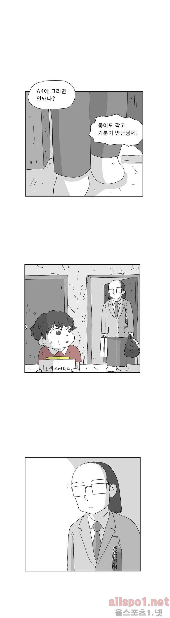 김철수씨 이야기 135화 - 그림보다 28