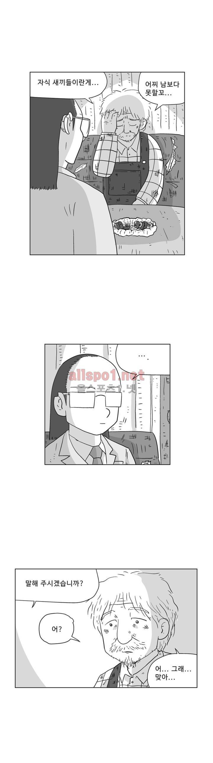 김철수씨 이야기 145화 - 경청하다 4