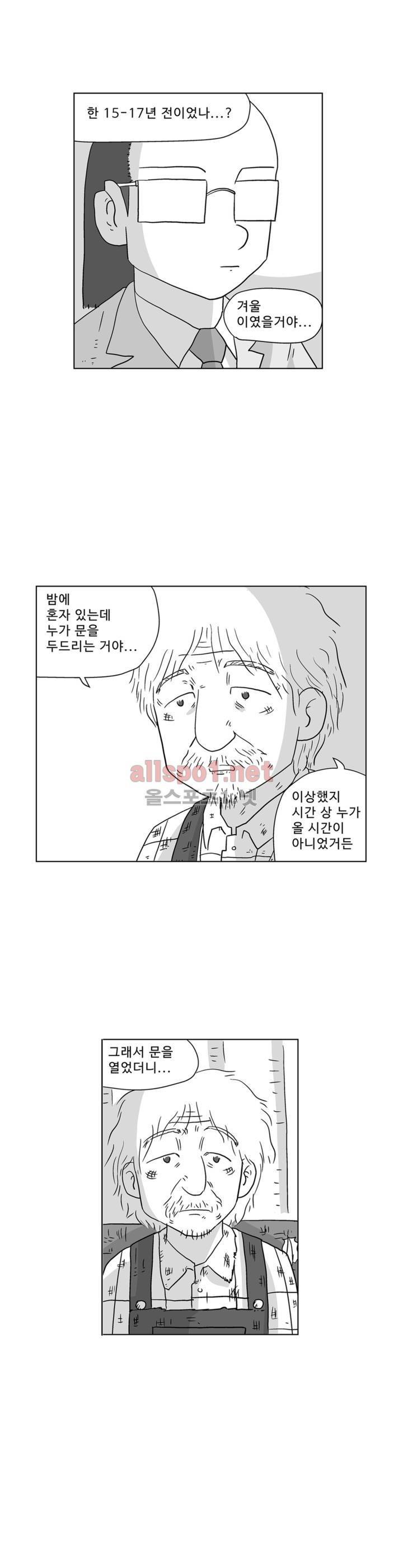 김철수씨 이야기 145화 - 경청하다 5