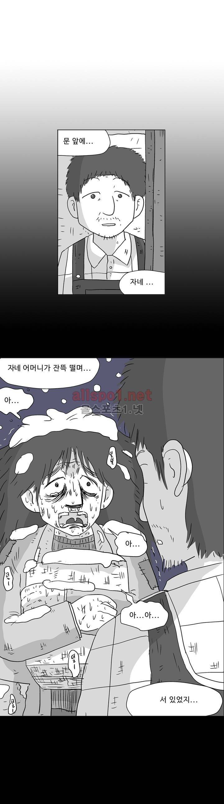 김철수씨 이야기 145화 - 경청하다 6
