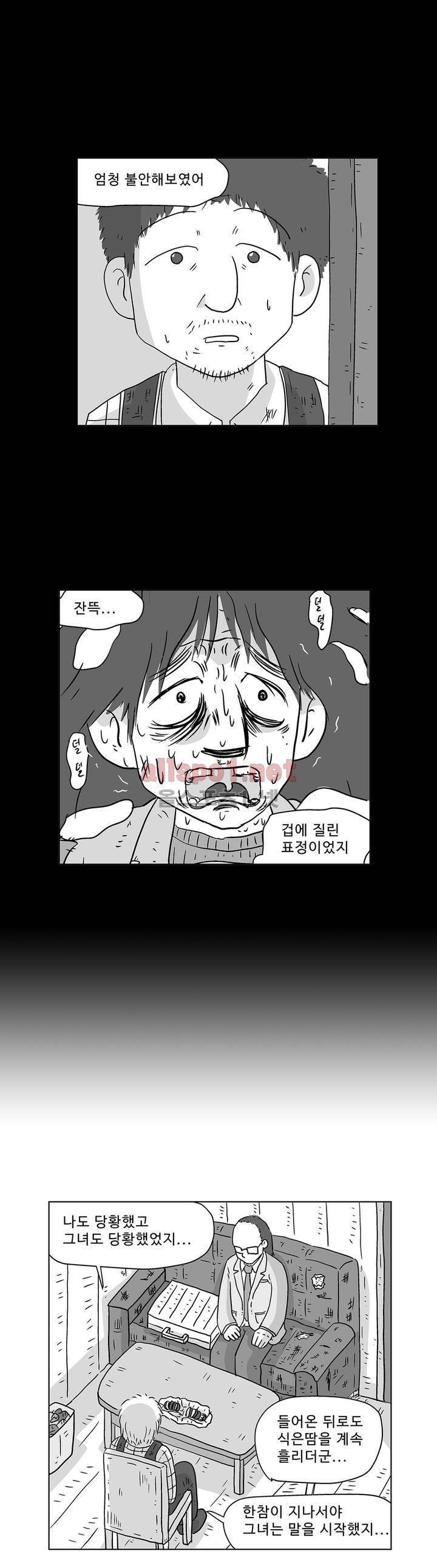 김철수씨 이야기 145화 - 경청하다 7