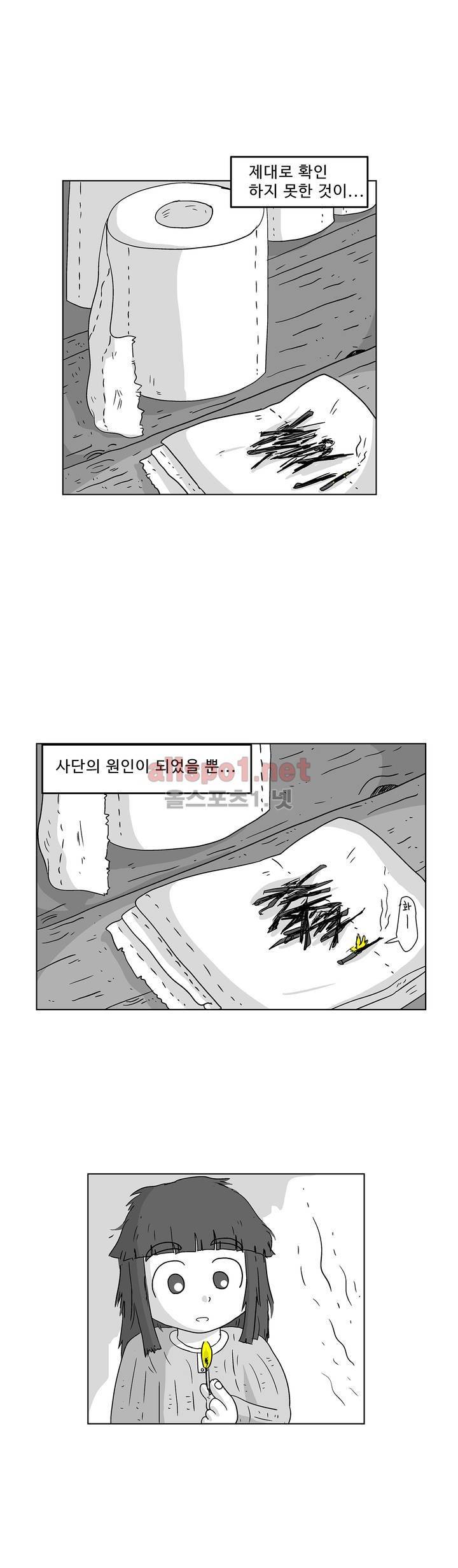 김철수씨 이야기 155화 - 대면하다 12