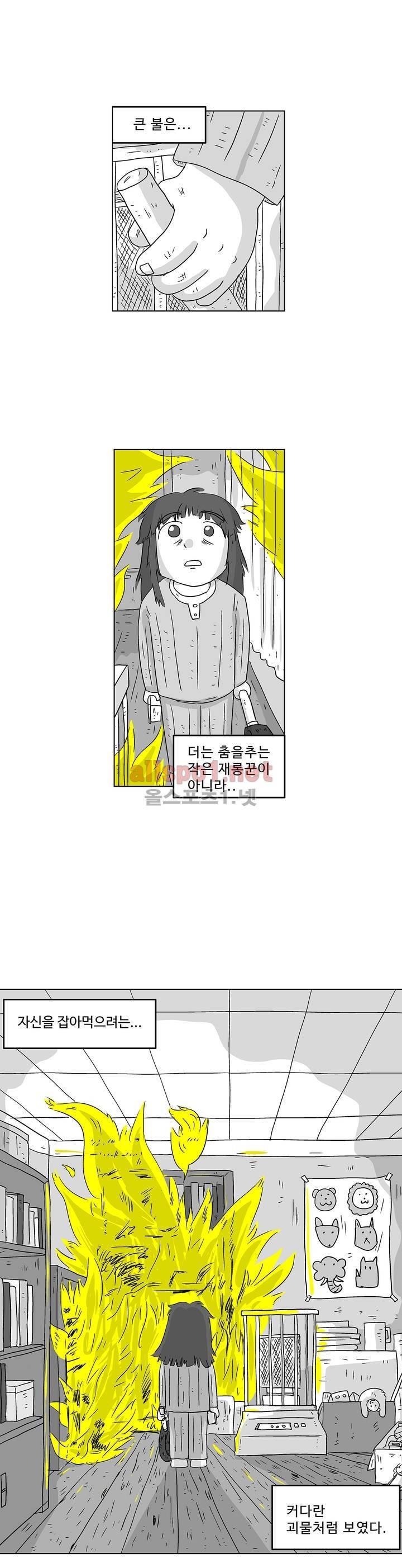김철수씨 이야기 155화 - 대면하다 15