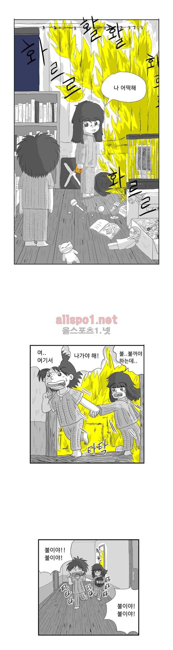 김철수씨 이야기 155화 - 대면하다 18