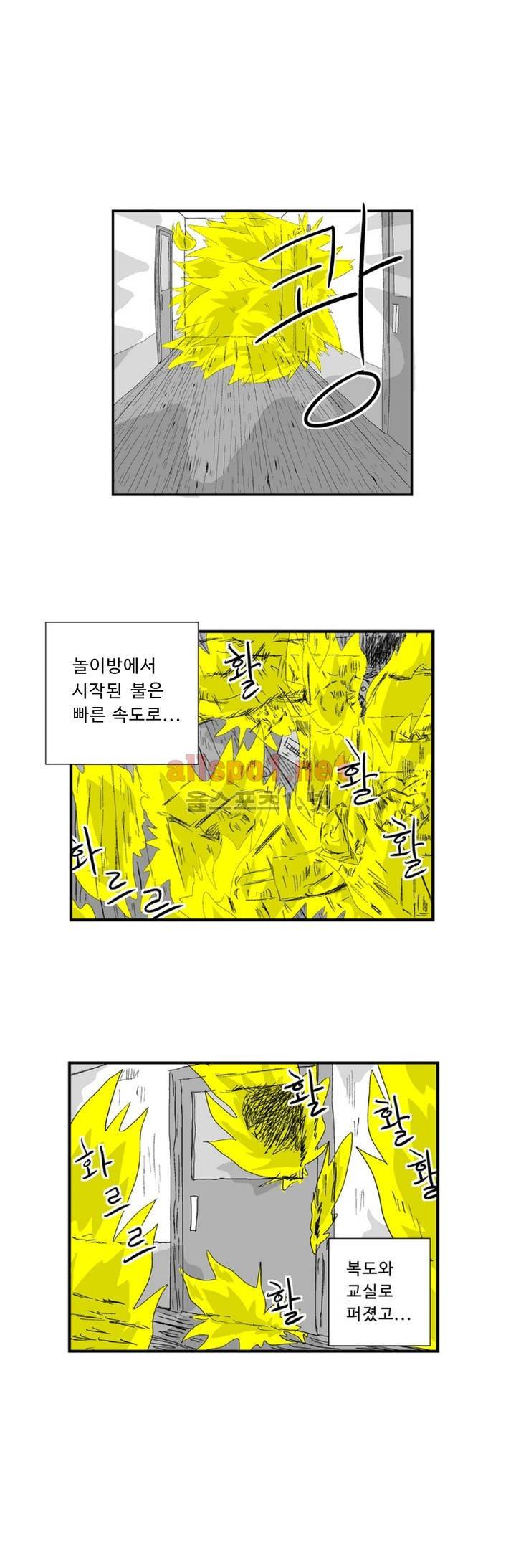 김철수씨 이야기 155화 - 대면하다 19