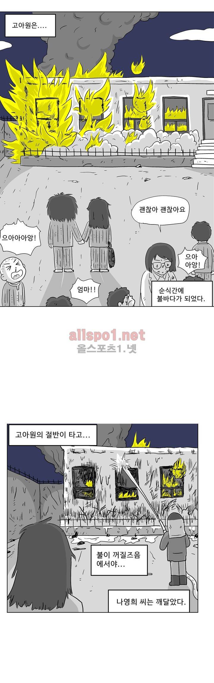 김철수씨 이야기 155화 - 대면하다 20