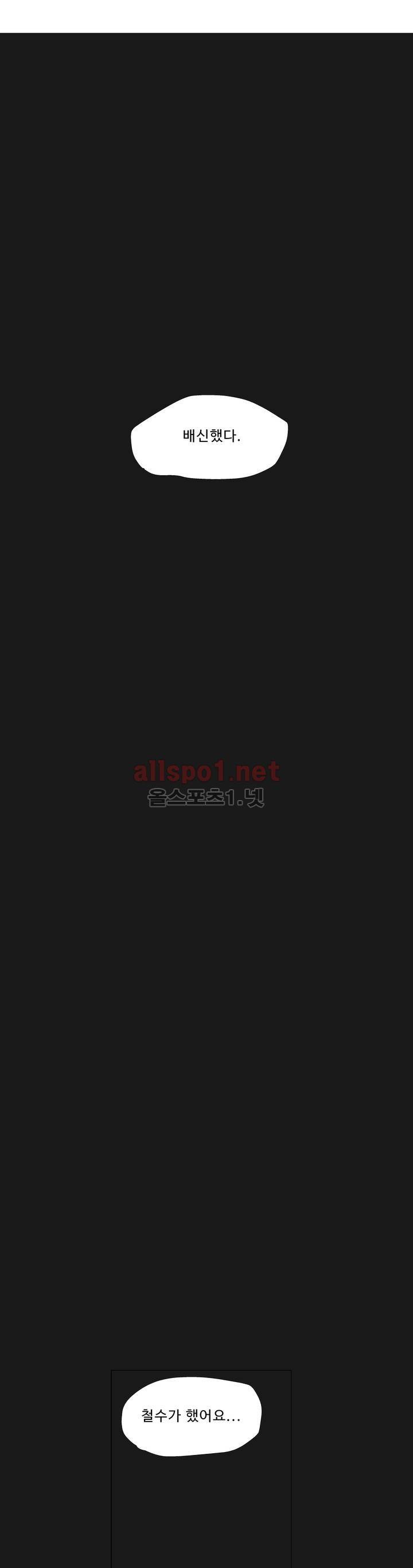 김철수씨 이야기 155화 - 대면하다 23