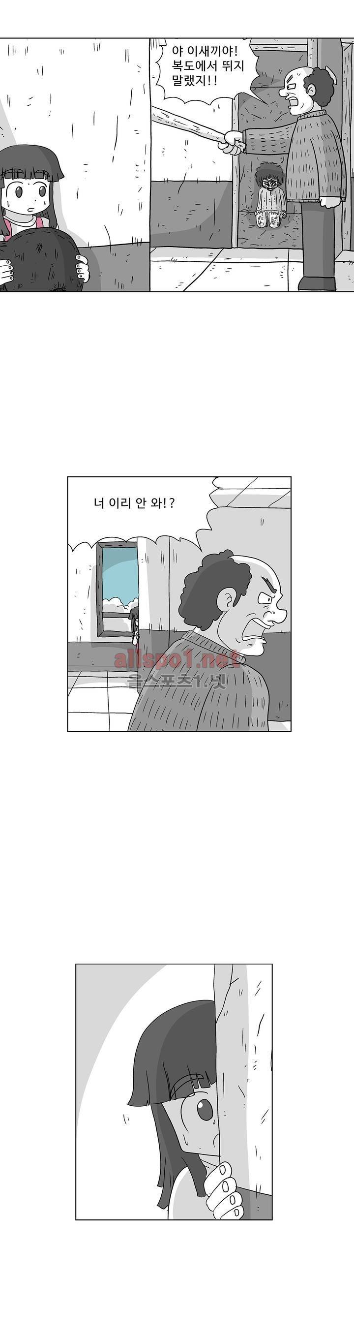 김철수씨 이야기 155화 - 대면하다 31