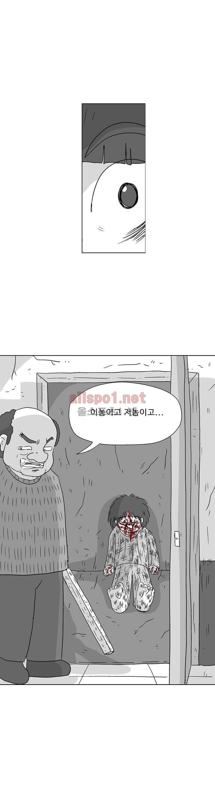 김철수씨 이야기 155화 - 대면하다 32
