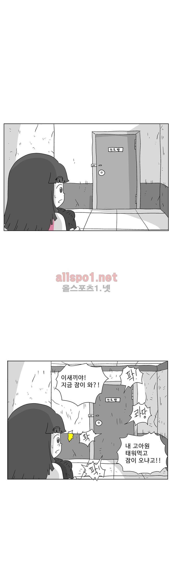 김철수씨 이야기 155화 - 대면하다 35