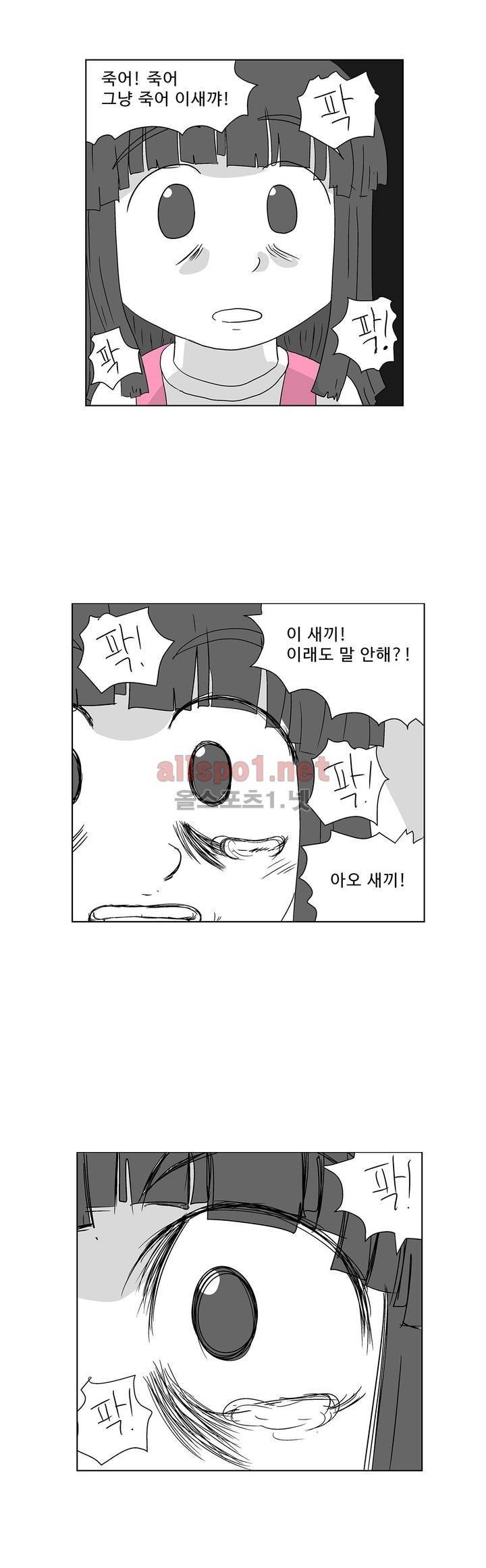 김철수씨 이야기 155화 - 대면하다 36
