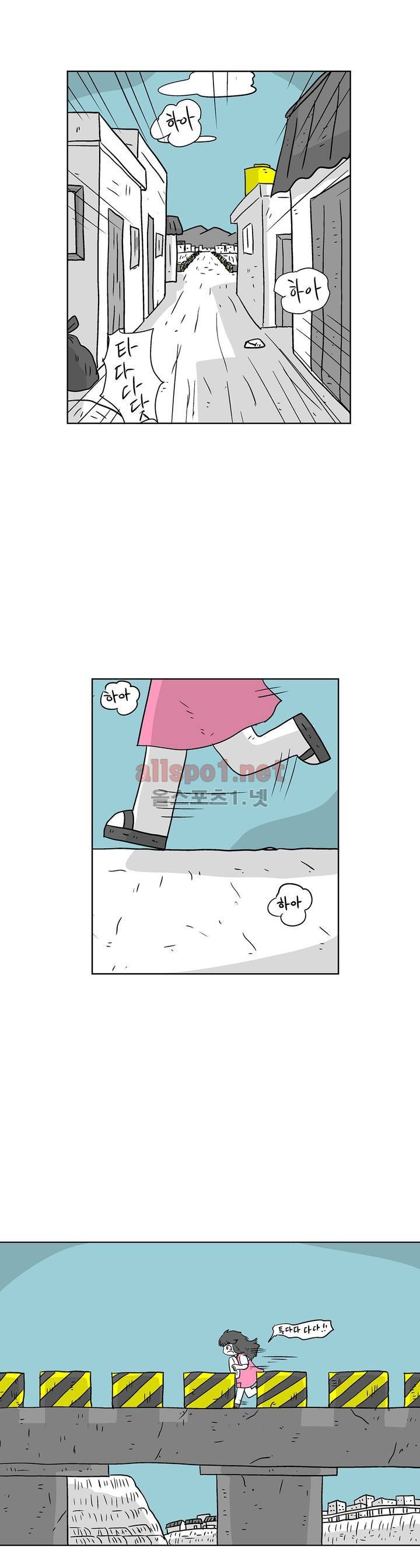 김철수씨 이야기 155화 - 대면하다 38
