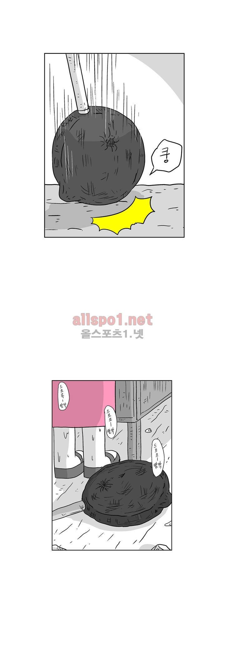 김철수씨 이야기 155화 - 대면하다 40