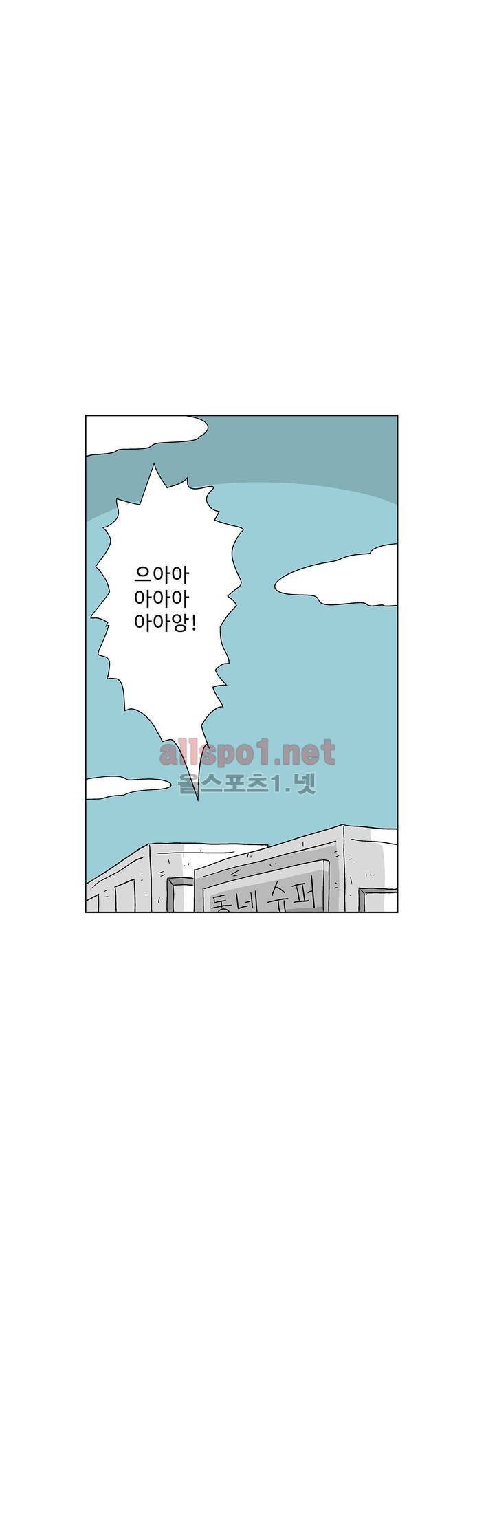 김철수씨 이야기 155화 - 대면하다 43