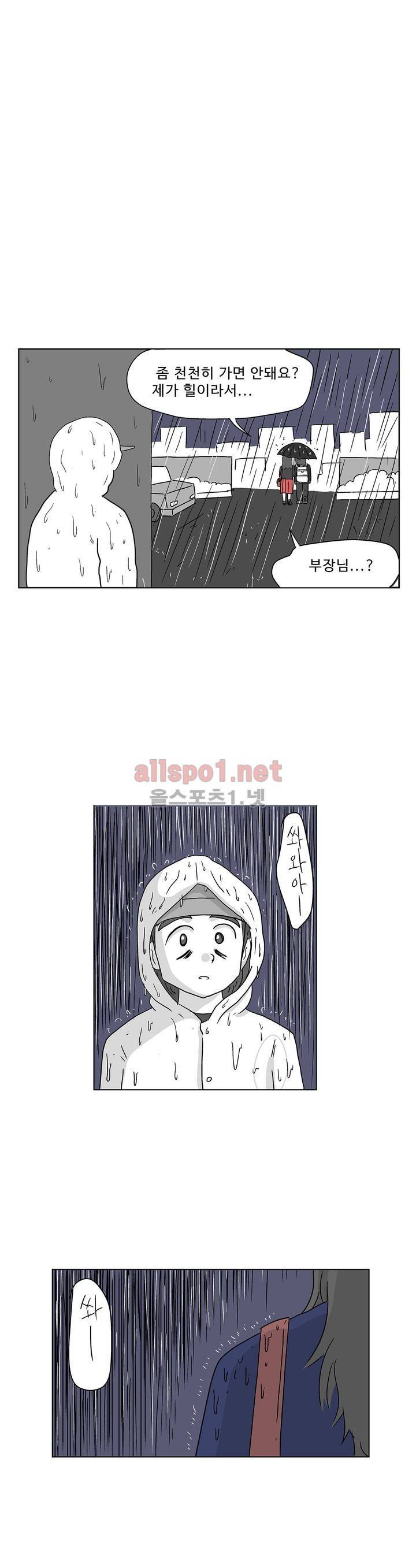 김철수씨 이야기 165화 - 대면하다 1