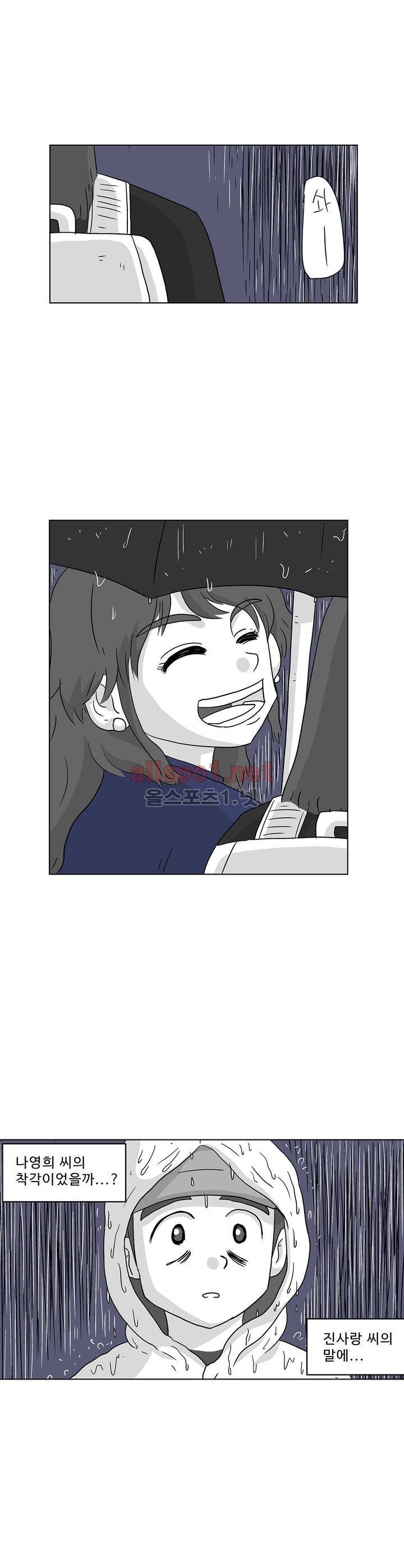 김철수씨 이야기 165화 - 대면하다 2