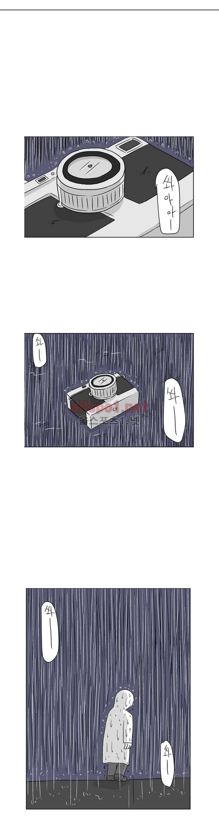 김철수씨 이야기 165화 - 대면하다 6