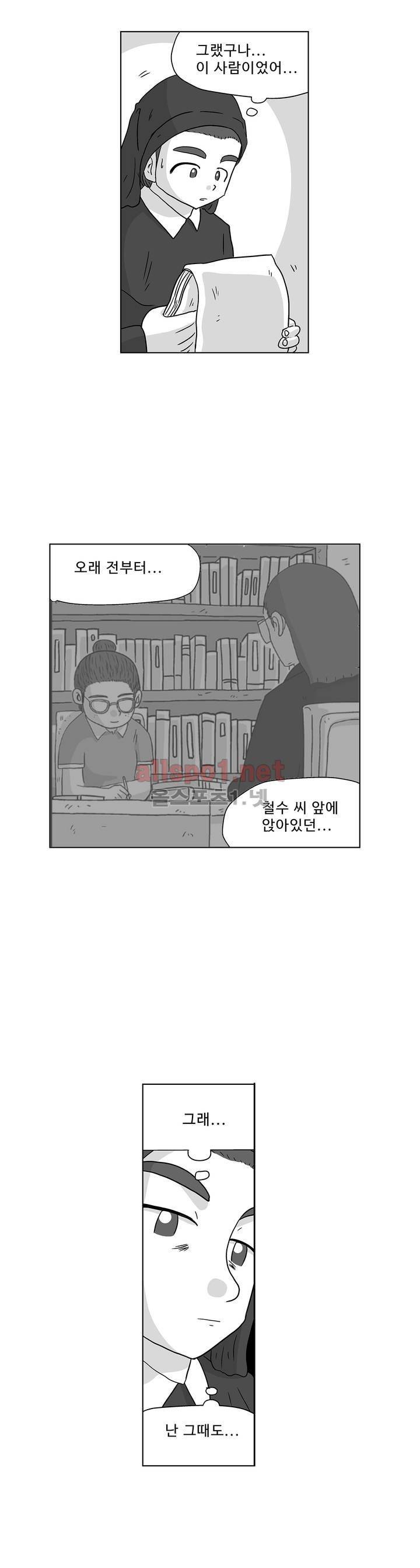 김철수씨 이야기 165화 - 대면하다 13