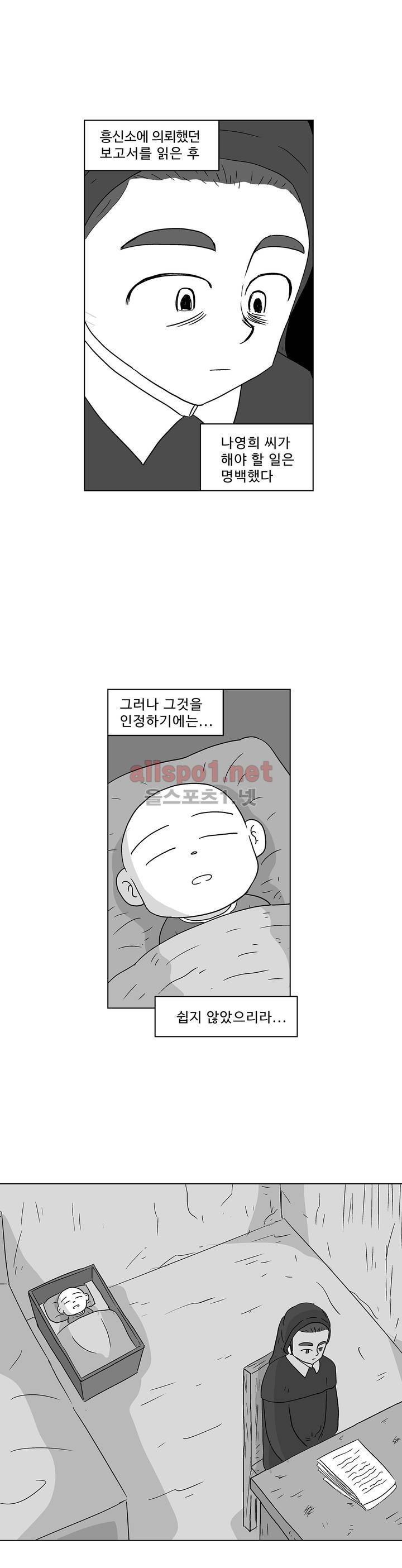 김철수씨 이야기 165화 - 대면하다 20