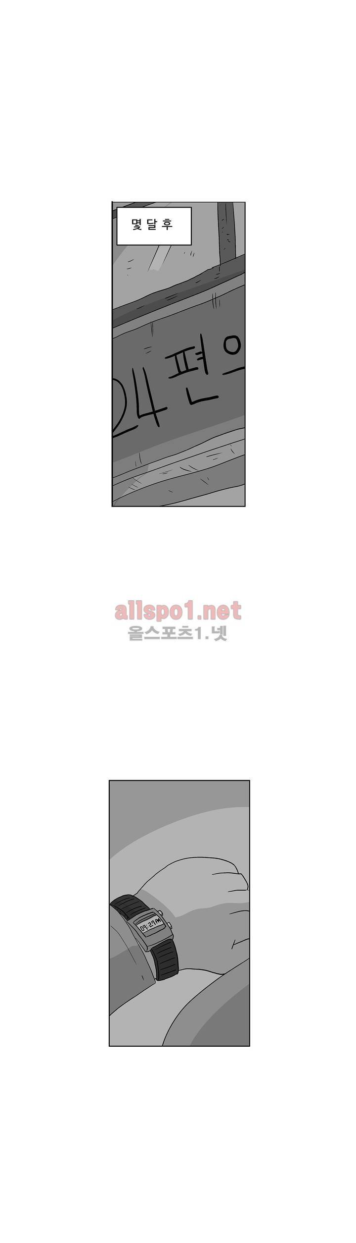 김철수씨 이야기 165화 - 대면하다 22