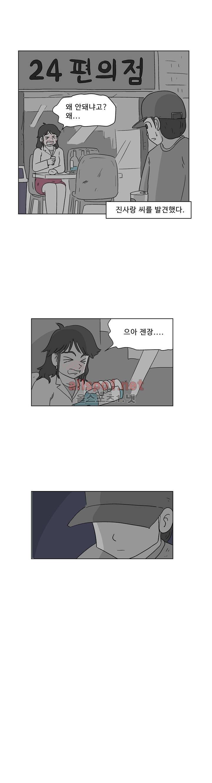 김철수씨 이야기 165화 - 대면하다 24