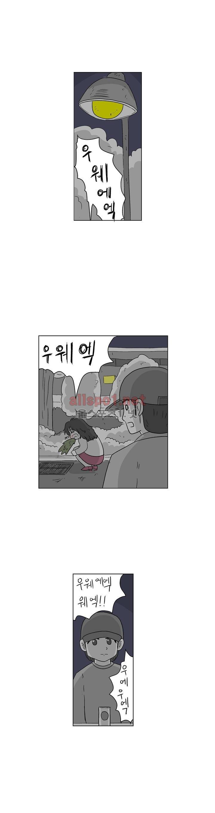 김철수씨 이야기 165화 - 대면하다 25