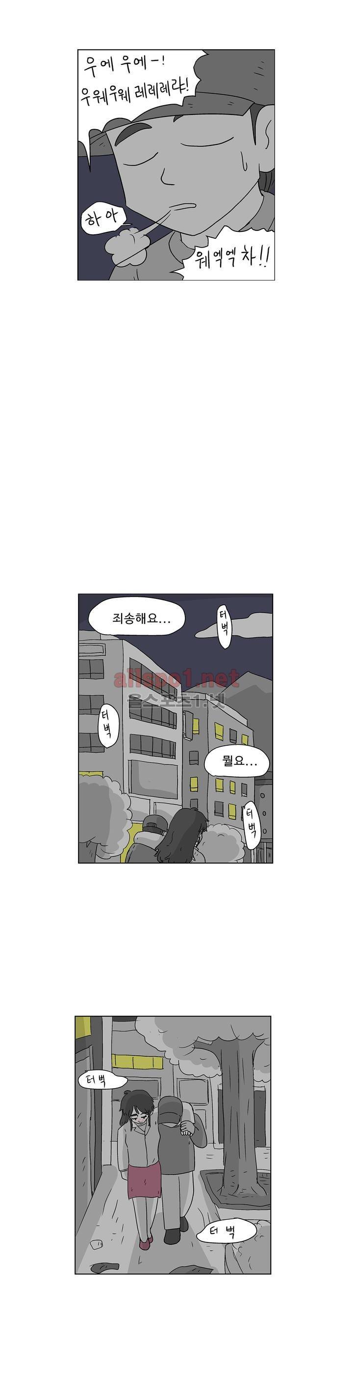 김철수씨 이야기 165화 - 대면하다 27