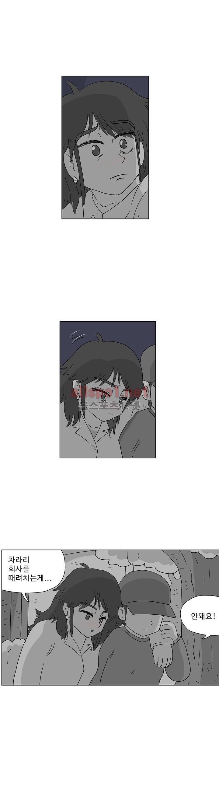 김철수씨 이야기 165화 - 대면하다 30