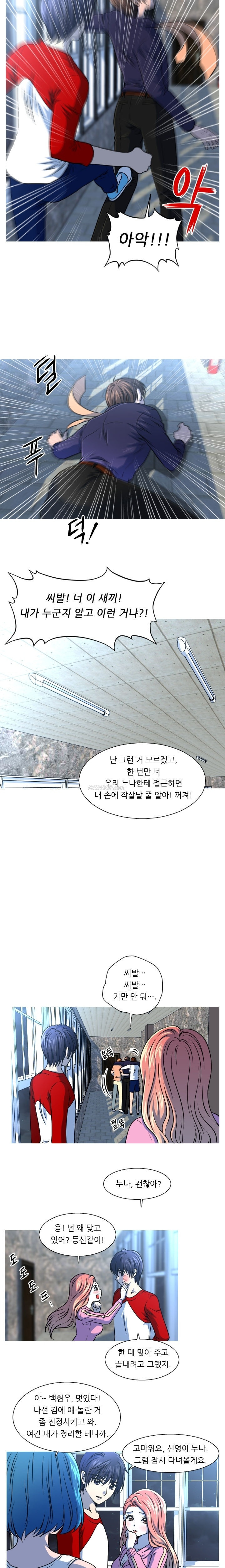 가질 수 없는 16화 2