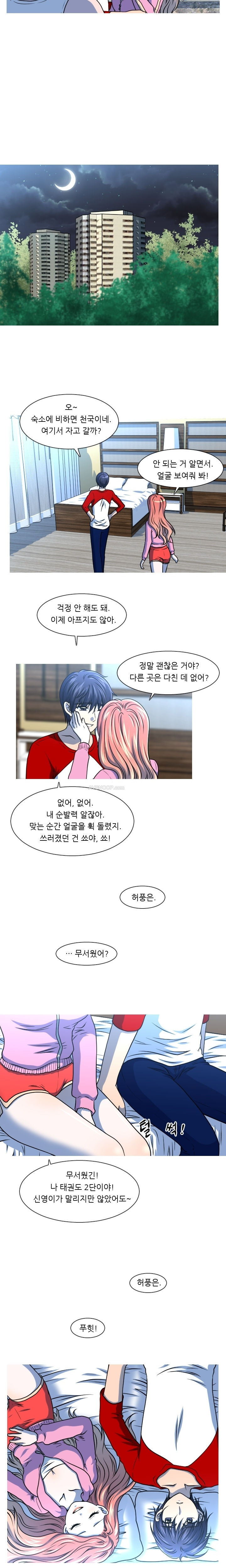 가질 수 없는 16화 3